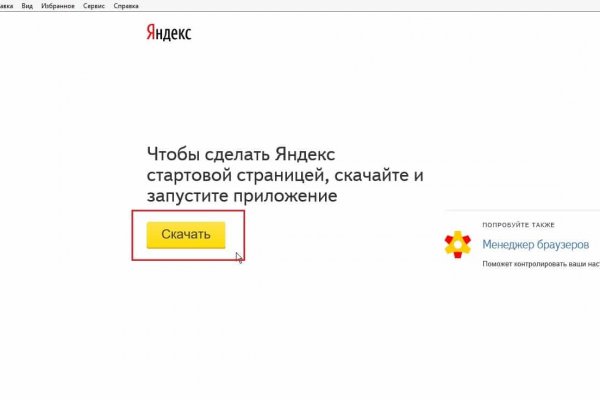 Кракен даркнет store