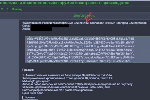 Кракен даркнет store
