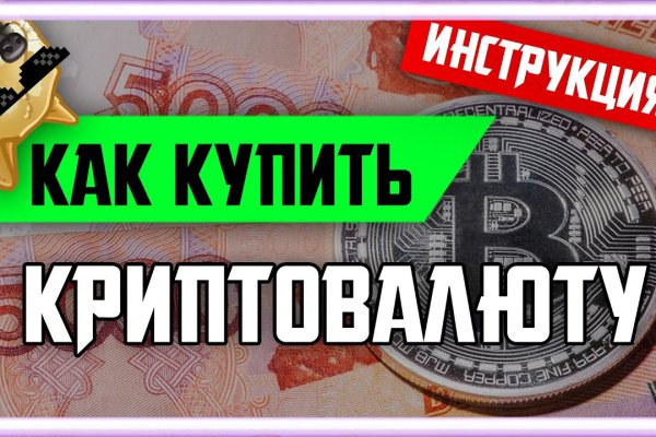 Кракен даркнет только через стор