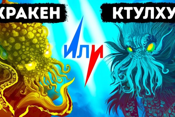 Kraken официальный сайт вход