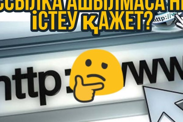 Кракен ссылка зеркало