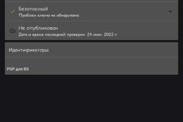 Кракен даркнет слушать