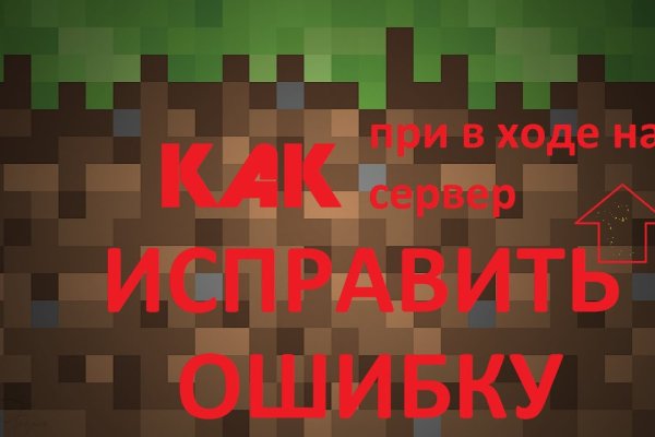 Кракен ссылка что это